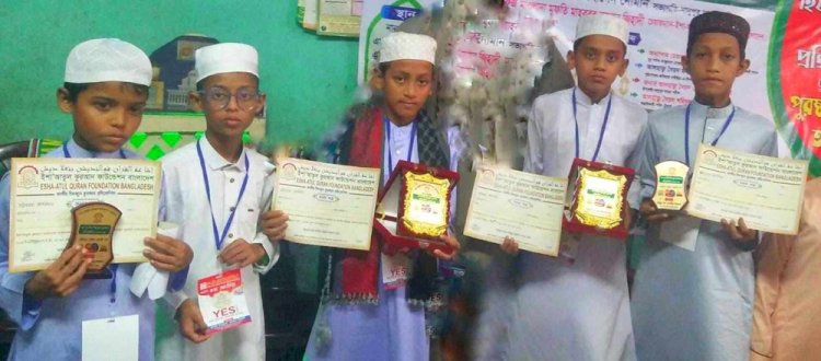 হযরত খাজা কালুশাহ (রহঃ) হেফজখানার ৫ শিক্ষার্থী জাতীয় হিফজুল কুরআন প্রতিযোগিতা'র চুড়ান্ত পর্যায়ে